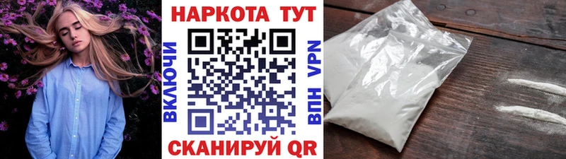 Купить закладку Cocaine APVP Мефедрон ГАШ Бошки Шишки Горно-Алтайск