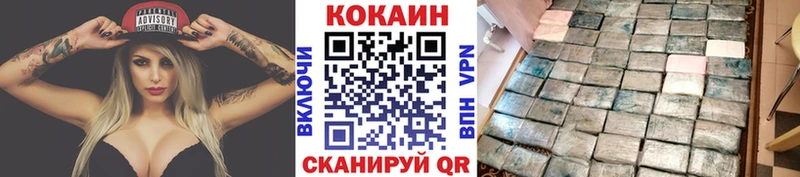 Купить где Горно-Алтайск Кокаин Колумбийский