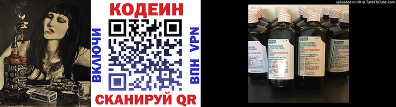 Кодеин напиток Lean (лин)  Купить где  Горно-Алтайск 