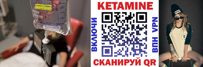 Купить где  Горно-Алтайск  КЕТАМИН VHQ 