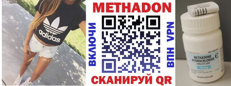 Метадон мёд  Купить закладки  Горно-Алтайск 
